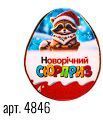 Пряник медово-імбирний "Єнот" 45 г 4846 фото
