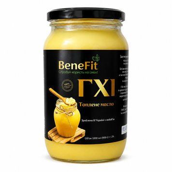 Масло топленое ГХИ, ТМ BeneFit 1 л (скло) 6843 фото