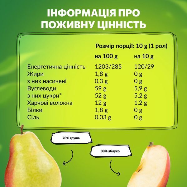 Натуральные фруктовые конфеты яблоко-груша Multiversum, Bob Snail 20 г 7220 фото