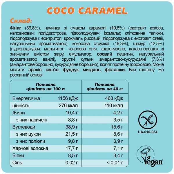 Батончик Coco Caramel Fizi, 40 г 7022 фото