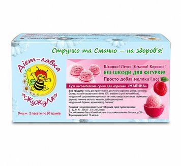 Мороженое протеиновое без сахара (сухая смесь) "Малина" ТМ ЖуЖуля, 180 г 7128 фото