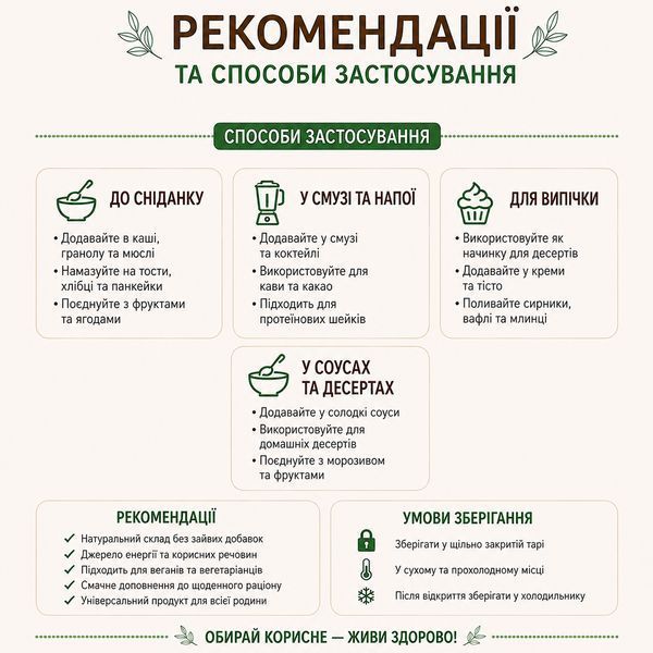 Згущенка кокосова без цукру з керобом 540 г 5249 фото