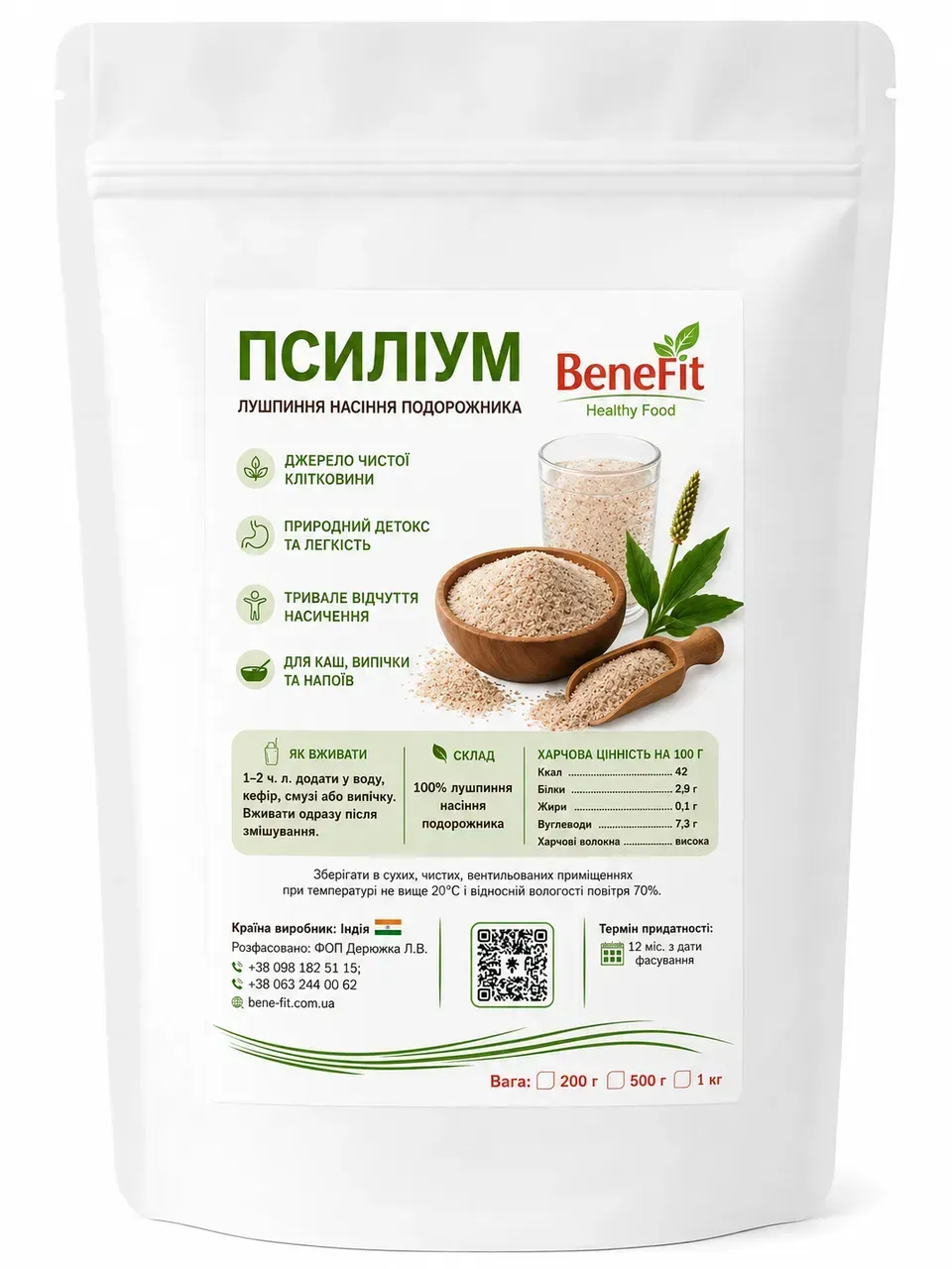 Набір для комфортного травлення BeneFit