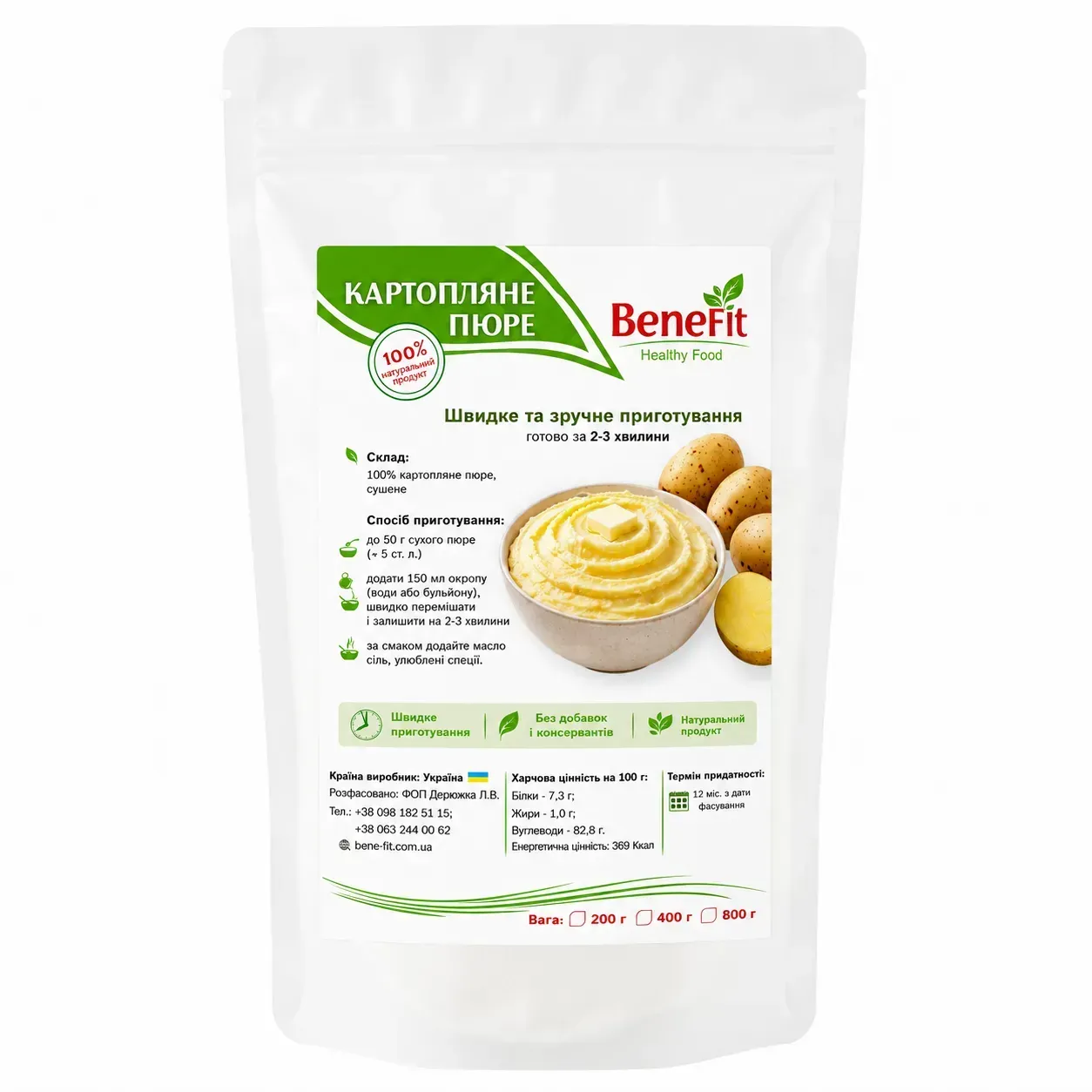 Пюре картопляне сухе 200 г