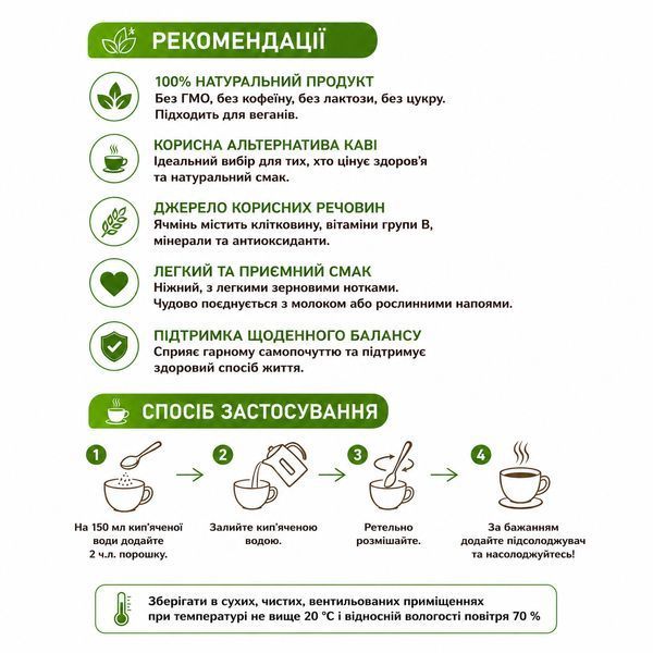 Ячмінний напій без кофеїну "Капучіно" 700 г 2822 фото