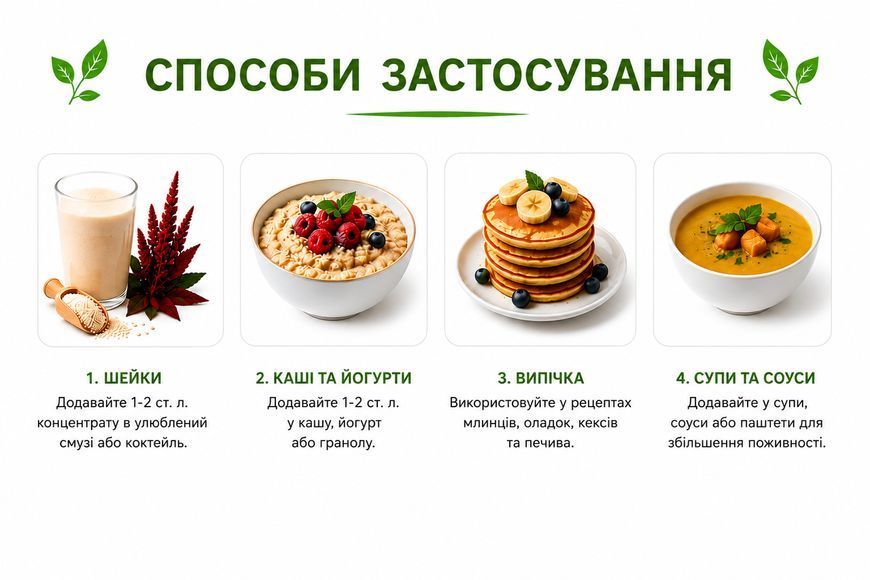 Протеиновый концентрат из амаранта 1 кг 6395 фото