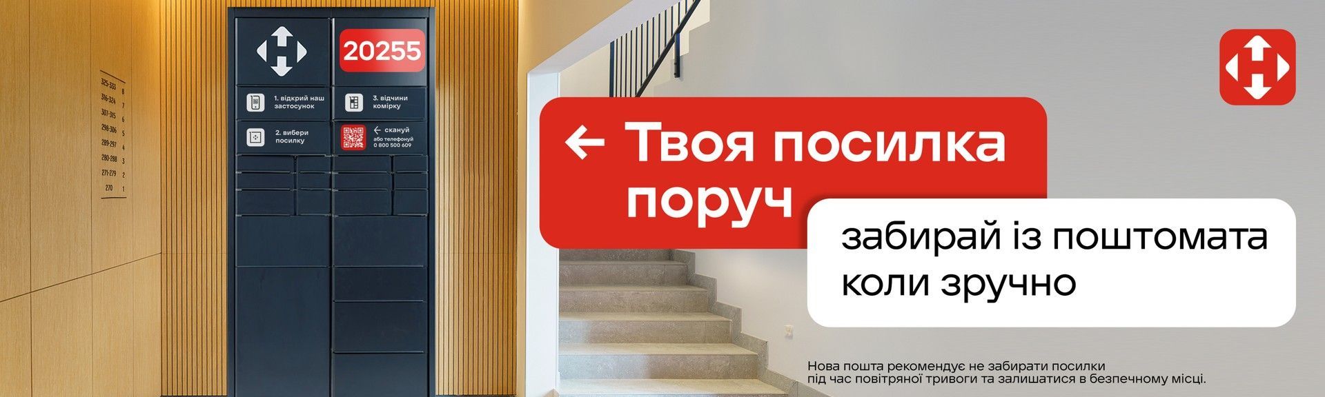 НП