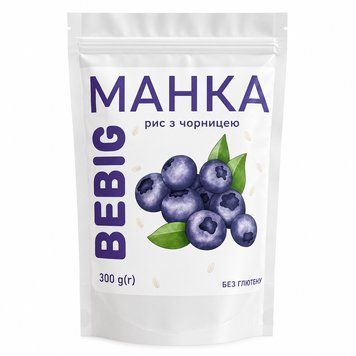 Манка без глютена с черникой ТМ Bebig 300 г 6215 фото