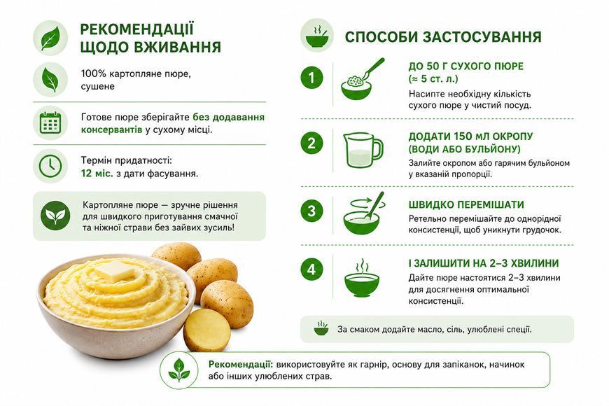 Пюре картопляне сухе (швидкого приготування), картопляні пластівці 5 кг 5790 фото
