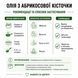 Масло абрикосовых косточек первого холодного отжима 250 мл 2921 фото 2