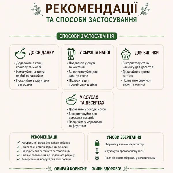 Згущенка кокосова з манго та маракуєю, 540 мл 7251 фото