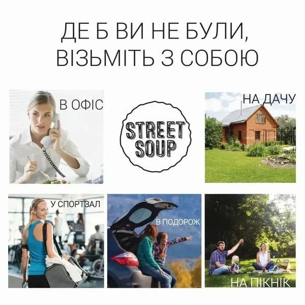 Крем-Суп Гороховий з копченою куркою ТМ STREET SOUP, 250 г 1494 фото