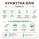 Масло кунжутное (сезама) первого холодного отжима 500 мл 2149 фото 2