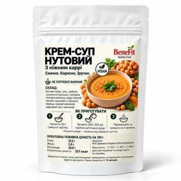 Крем-Суп Нутовий ТМ Benefit, 400 г (8 порцій) 7208 фото