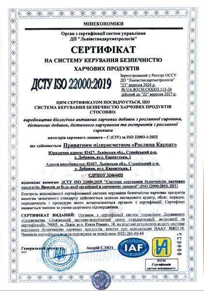 Активна сироватка-бустер для шкіри навколо очей 30 мл. Рослина Карпат 157 фото
