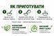 Крем-Суп Нутовий ТМ Benefit, 400 г (8 порцій) 7208 фото 2