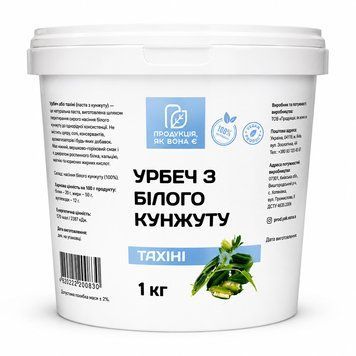 Урбеч кунжутный, тахини 1 кг 1800 фото