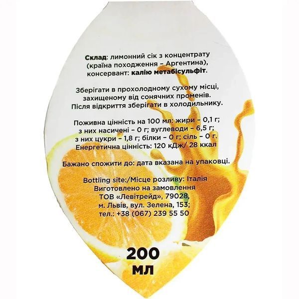 Концентрований сік лимонний Bonacini 200 мл 5492 фото