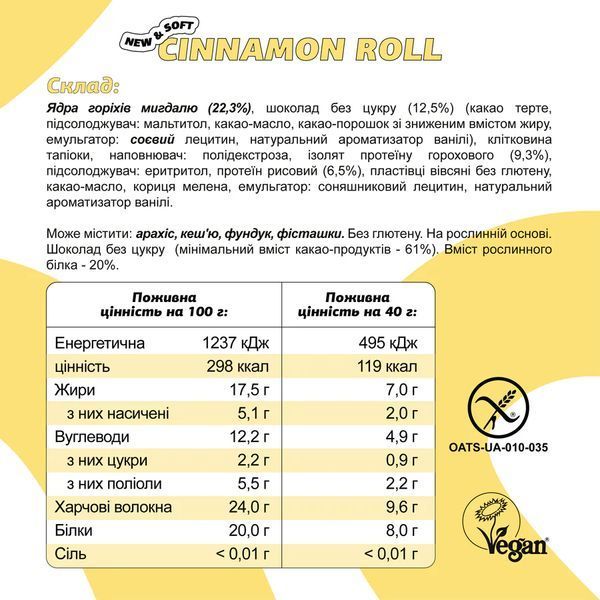 Батончик Cinnamon Roll Fizi, 40 г 6951 фото