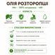 Масло расторопши нерафинированное первого холодного отжима 500 мл 1721 фото 2