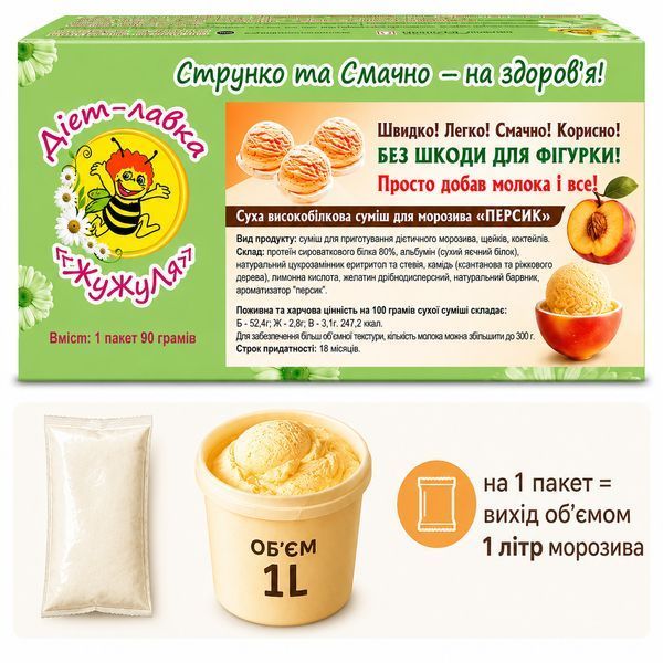 Мороженое протеиновое без сахара (сухая смесь) "Персик" ТМ ЖуЖуля, 90 г 7119 фото