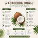 Масло кокосовое нерафинированное первого холодного отжима 500 мл 1279 фото 2