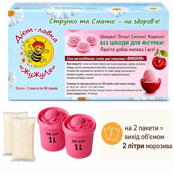 Мороженое протеиновое без сахара (сухая смесь) "Вишня" ТМ ЖуЖуля, 180 г 7120 фото
