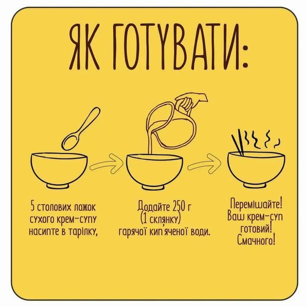 Суп італійський з локшиною, Street Soup, 200 г 7017 фото